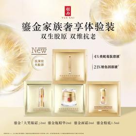 19.9秒50元券+羽西奢享蜜享盒