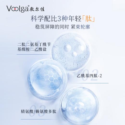 敷尔佳蓝铜肽安肤紧致精华（赠同系列体验装） 商品图2