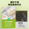 宝莱美露小苏打颗粒猫砂伴侣除猫尿味猫厕所祛味神器宠物用品批发 商品缩略图1