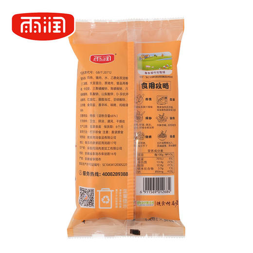 雨润 黑猪皇王中王特级火腿肠50g*10支 肉含量≥80%泡面伙伴休闲零食 100048057958 商品图1