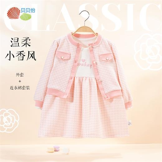 贝贝怡2024秋季新款女童套装舒适外套+连衣裙两件套ZB3DT045 商品图3