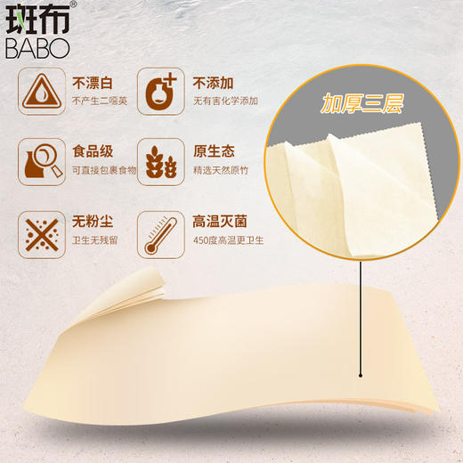 斑布BASE系列有芯有膜卷纸140g（电商20卷装）DBCJ140A20 商品图0
