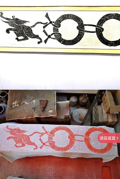 《鼠结玉环图》拓片 商品图1