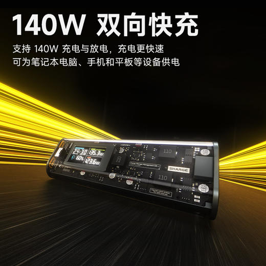 闪极-170W赛博棱镜移动电源 24000mAh 商品图1