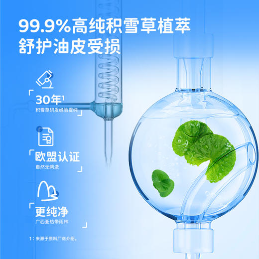 海龟爸爸积雪草氨基酸洁颜泡泡 80ml 商品图2