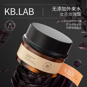 【专研防暗抗老面霜 肌肤充能紧致 改善暗垮疲态】Kb.lab玫瑰纯露紧致抗皱精华霜 面霜 淡化细纹保湿 紧致护肤面霜50g 无添加外来水 女巫玫瑰霜-QQ