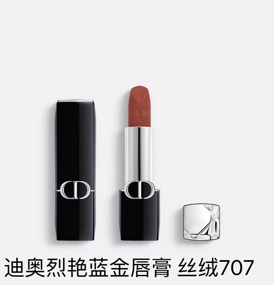 【订单实付低于299元，不发货】迪奥 克丽丝汀迪奥迪奥烈艳蓝金唇膏 丝绒 707 C035600707-F