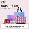 花养花 早C晚A茶30枚 商品缩略图0