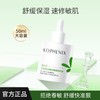 【孔凤春】马齿苋高保湿精华液50ml/瓶 商品缩略图4