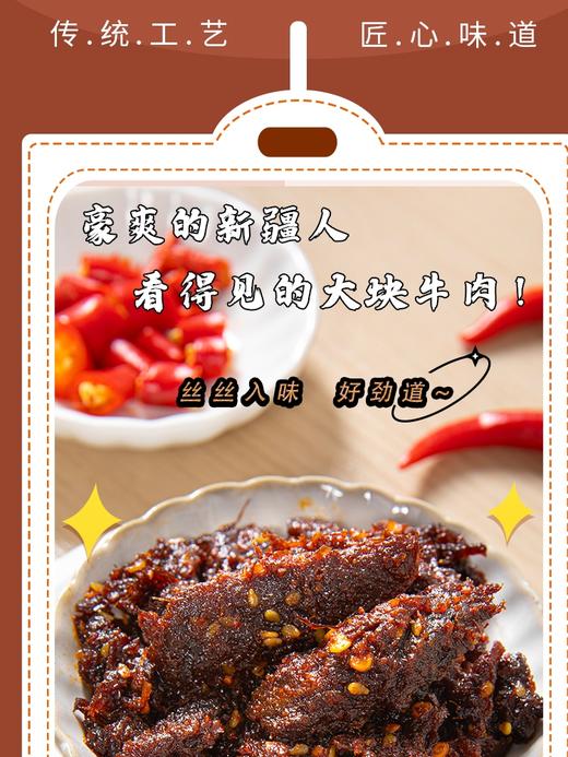椒口赞孜然牛肉干50克 商品图1