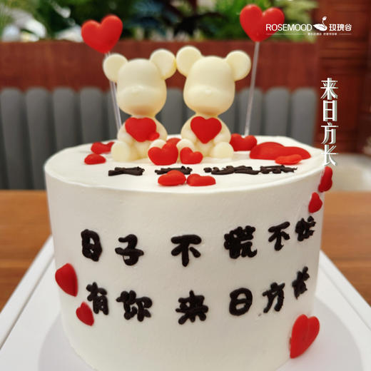 臻爱纯动物奶油蛋糕 商品图2