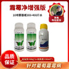 霜霉净增强版 优瑞克+锐效嘉 一套10喷雾器 商品缩略图0