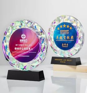 水晶奖杯定制定做高档创意菱形圆奖牌年会优秀员工刻字颁奖纪念品
