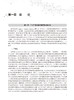 颅脑7.0T磁共振成像诊断学 娄昕 常见颅脑疾病7.0T MRI表现诊断要点 临床诊断学应用 磁共振设备特点 人民卫生出版社9787117357197 商品缩略图4