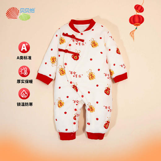贝贝怡婴儿棉服秋冬季男女宝宝连体衣拜年服夹棉新生儿棉衣新年装ZB4DL042 商品图1