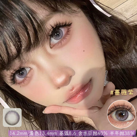 wecute半年抛和日抛美瞳双版本 落日奶酪&冰透椰青 暮色棕&蔷薇紫 麦麦咖啡 泰式奶蓝&蜂窝奶茶 商品图2