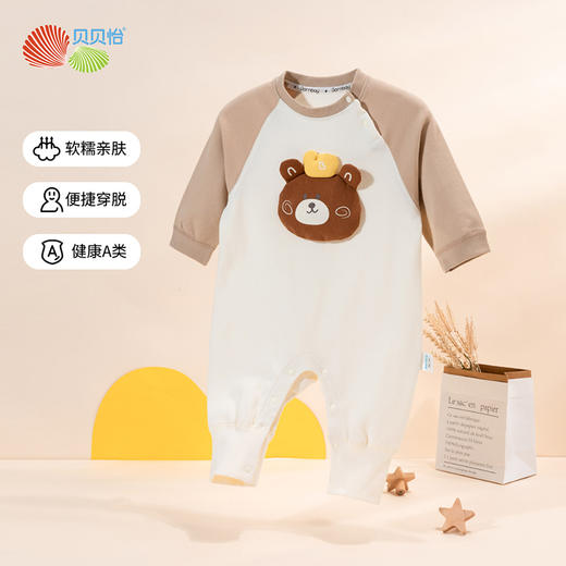 贝贝怡婴幼连体衣秋季新款男童肩开扣连身衣纯棉哈衣宝宝舒适透气爬爬服ZB3DL019 商品图0