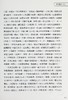 【中商原版】两晋南北朝史 梁陈兴亡至晋南北朝四裔情形 港台原版 吕思勉 复刻文化 商品缩略图6