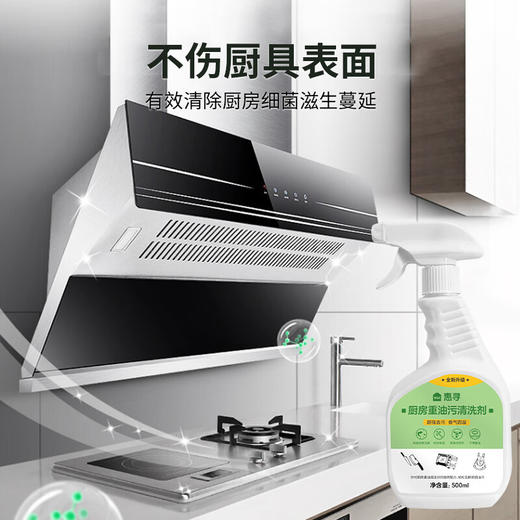 【鼎】惠寻厨房重油污清洗剂500ML*2瓶 商品图1