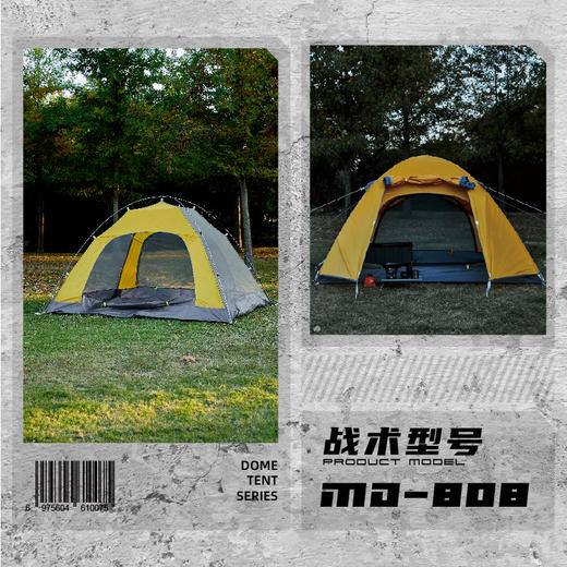 错山户外圆顶帐篷露营防雨加厚徒步帐篷轻量化野外过夜野营便携 MD808 商品图3