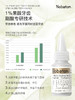 NOBATON好莱坞明星私房牙膏！【美国Nobaton诺巴顿安瓶精华牙膏】35g/支*3共105g  进口安瓶牙齿精华🦷口腔护理进阶体验！ 商品缩略图7