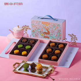 【雅韵中秋】锦华 花漾·欢聚礼840g月饼礼盒
