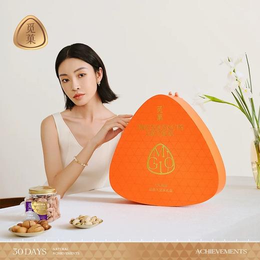 【1件包邮】觅菓橙剑兰时尚坚果礼盒AIR2.0版-1.499kg 商务节日福利送礼 甘肃/青海/内蒙古/新疆/西藏/宁夏/海南/港澳台不发货 商品图2