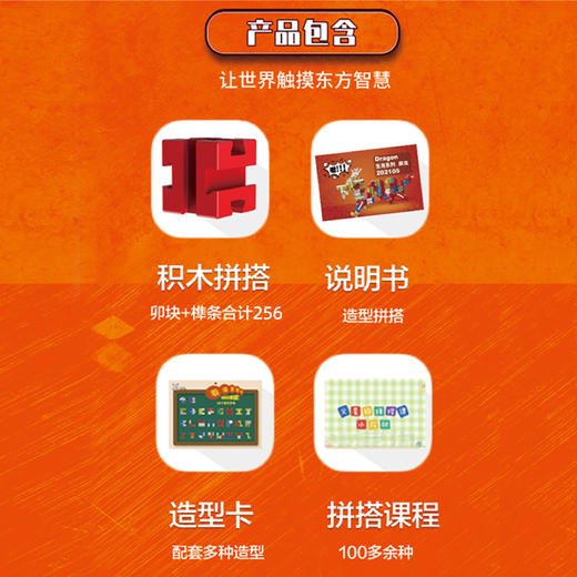 火星狗 榫卯积木·十二生肖辰龙HXGC202105 商品图1