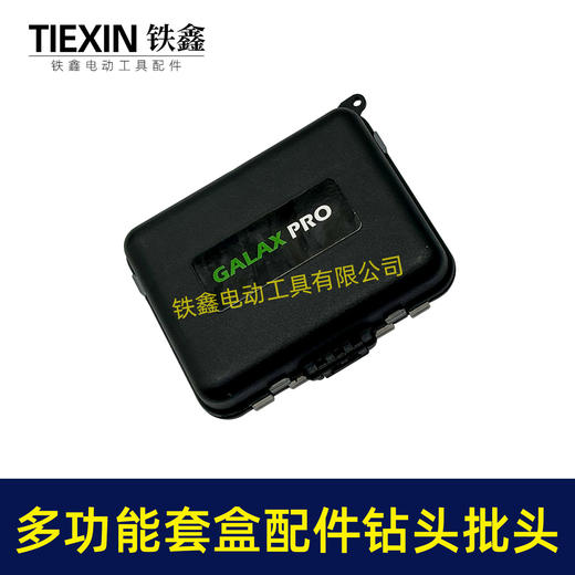 【货号02409】多功能套盒配件钻头批头膨胀螺丝自攻螺丝家用套盒 商品图7