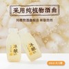 宝珠酿造冰酿米酿6瓶装清甜解腻新鲜糯米醪糟风味饮品饮料 商品缩略图4