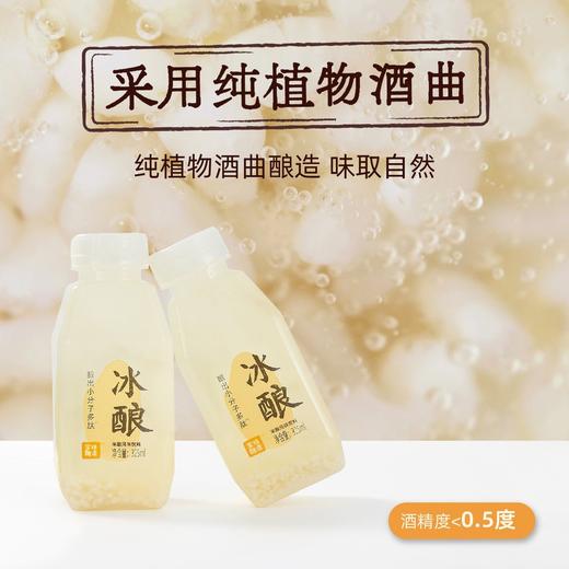 宝珠酿造冰酿米酿6瓶装清甜解腻新鲜糯米醪糟风味饮品饮料 商品图4