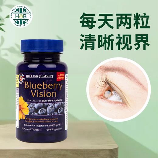 【保税仓】HollandBarrett荷柏瑞护眼蓝莓叶黄素酯护眼片60片 商品图2