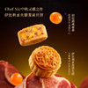 【雅韵中秋】锋味派星厨限量款月饼礼盒（私厨限量款）600g 商品缩略图3