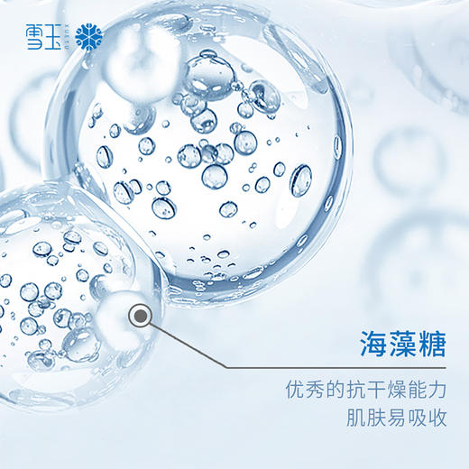雪玉维生素B12美天喷雾 80ML/瓶 商品图3