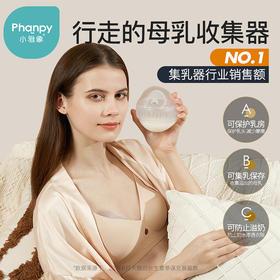 小雅象产妇产后哺乳期穿戴式漏奶接奶神器硅胶可洗集乳器