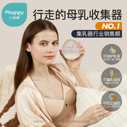 小雅象产妇产后哺乳期穿戴式漏奶接奶神器硅胶可洗集乳器 商品图0