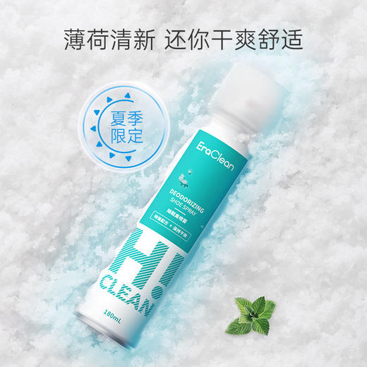 【买2送1】世净除臭喷雾|脱鞋不尴尬，消臭除味，除菌率99%|鞋子/垃圾桶适用 商品图1