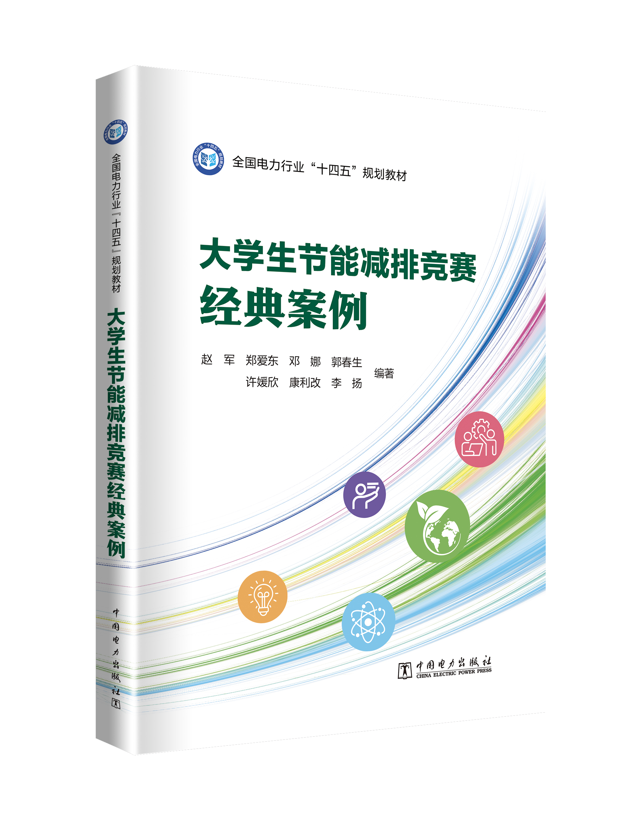 大学生节能减排竞赛经典案例