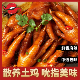 椒口赞卤鸡爪180g/袋