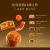 【雅韵中秋】锋味派尊享月饼礼盒480g 商品缩略图2