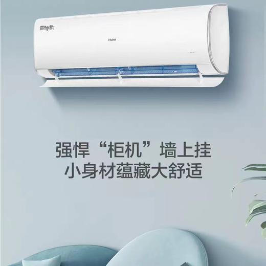 海尔/空调/KFR-50GW/22KEA81U1 商品图0
