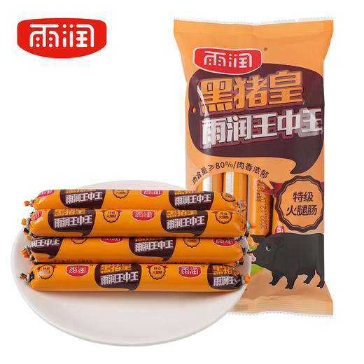 雨润 黑猪皇王中王特级火腿肠50g*10支 肉含量≥80%泡面伙伴休闲零食 100048057958 商品图0