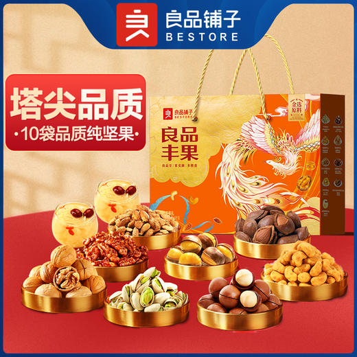 【雅韵中秋】良品丰果礼1534g（纯坚果） 商品图0