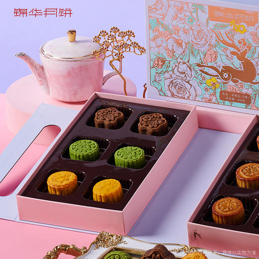 【雅韵中秋】锦华 花漾·欢聚礼840g月饼礼盒 商品图2