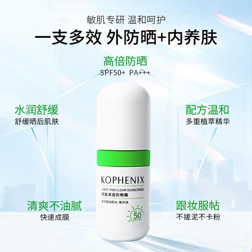 【会员尊享】清爽防晒霜50g*2 商品图8