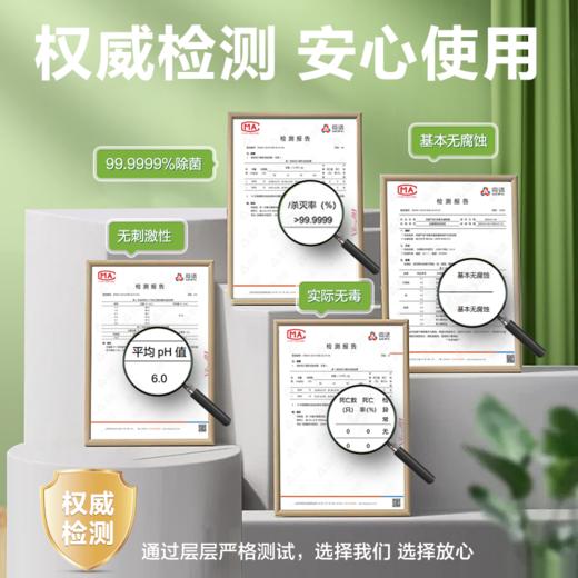 网易严选 马桶卫浴消毒杀菌喷雾即刻杀菌速干免擦 商品图5