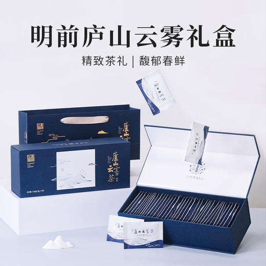 明前庐山云雾茶礼盒装独立小包装片装礼盒120g 商品图0
