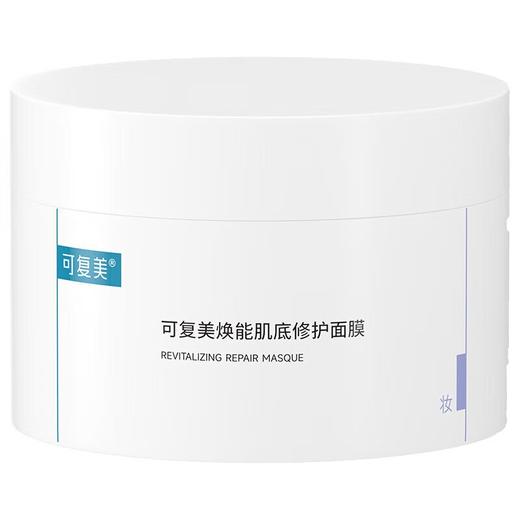 【箱规】可复美焕能肌底修护面膜 165g/盒*18盒/箱 商品图0