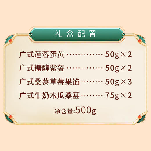遇兔呈祥 月饼礼盒爆款热卖优惠专享 商品图3