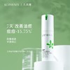 【会员尊享】祛痘净痘修护精华30ml 商品缩略图6